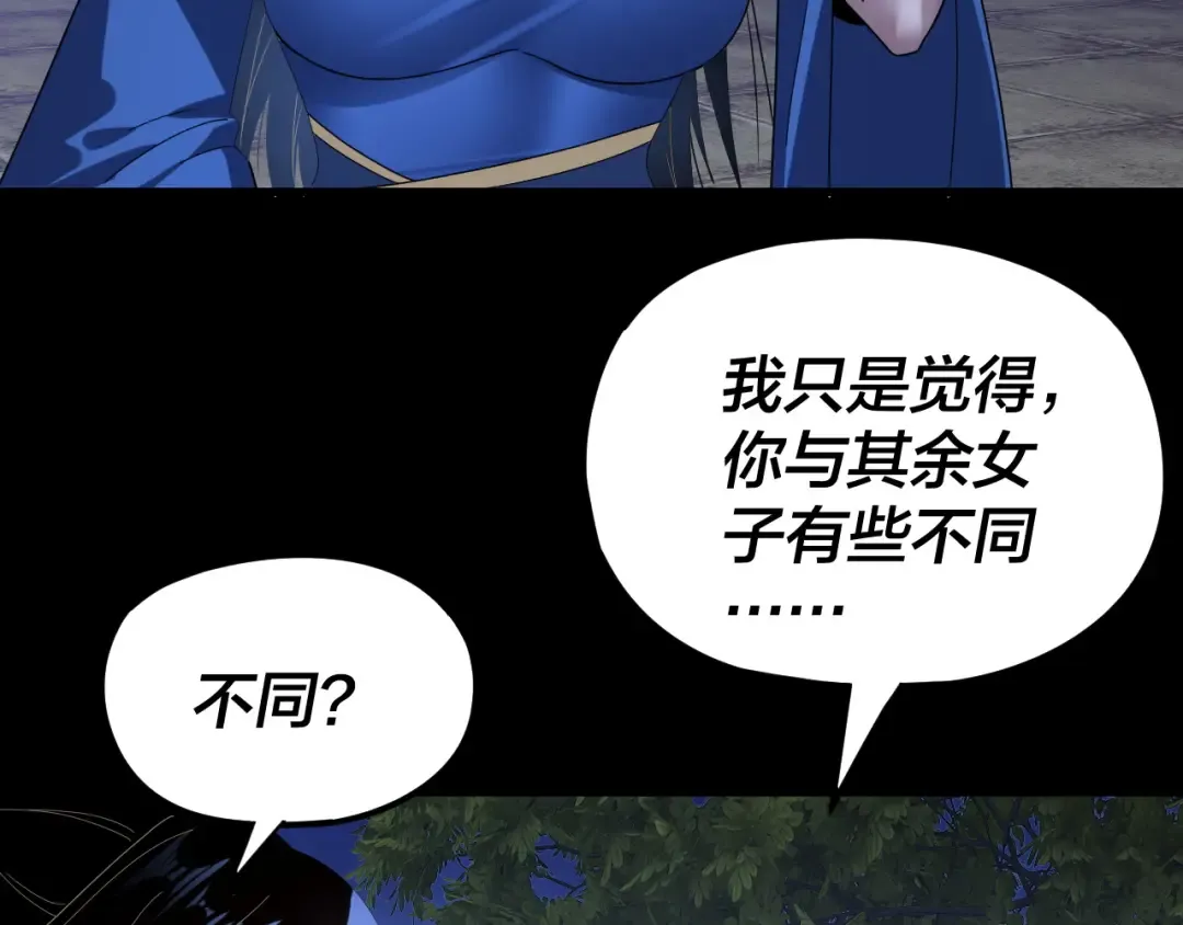 第260话 他是有苦衷的！ 第12页