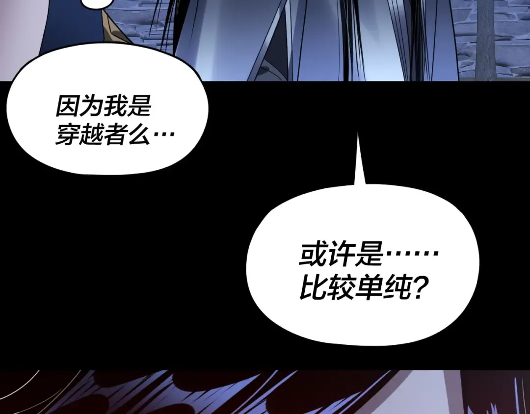 第260话 他是有苦衷的！ 第14页