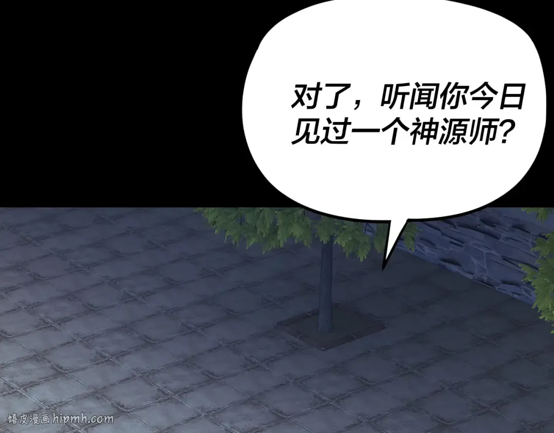 第260话 他是有苦衷的！ 第16页