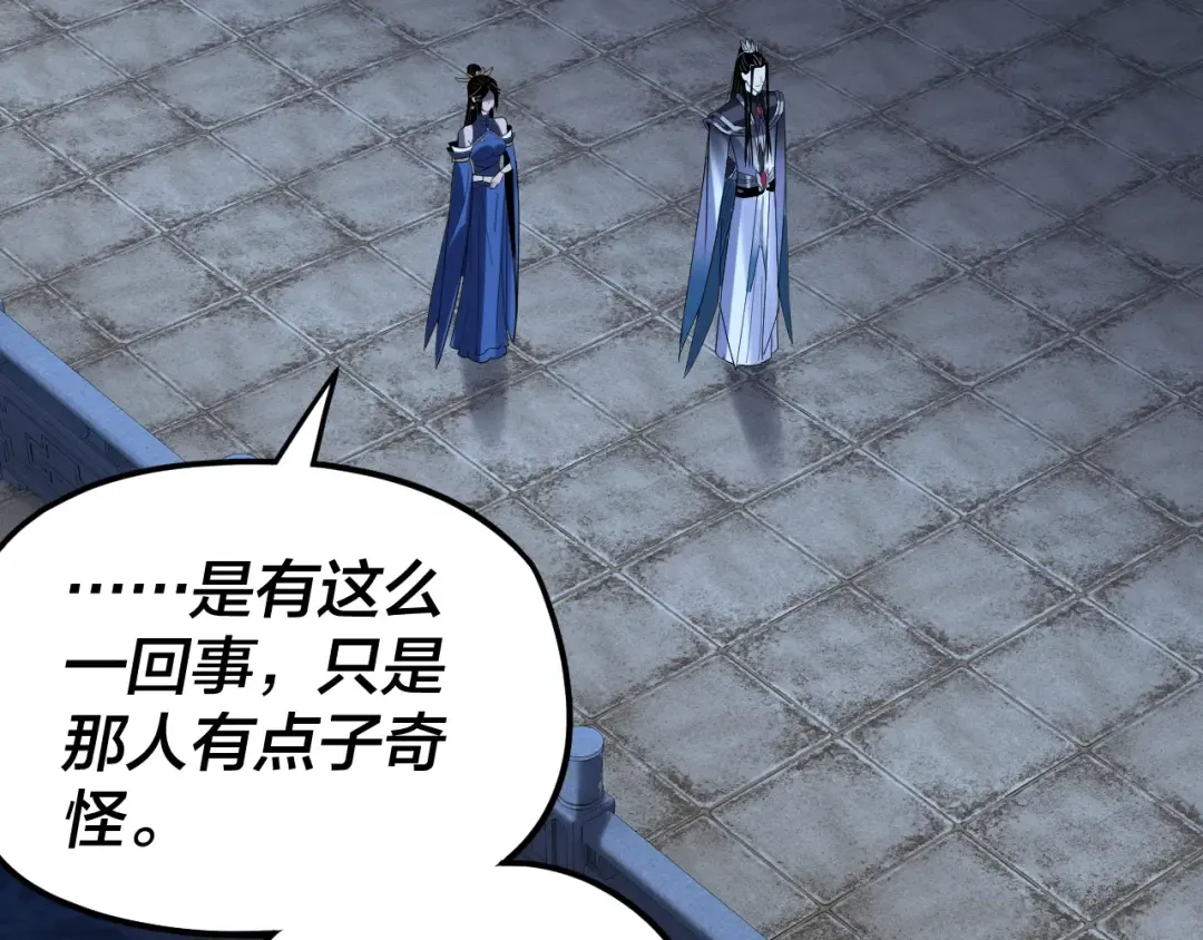 第260话 他是有苦衷的！ 第17页
