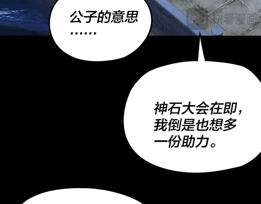 第260话 他是有苦衷的！ 第18页