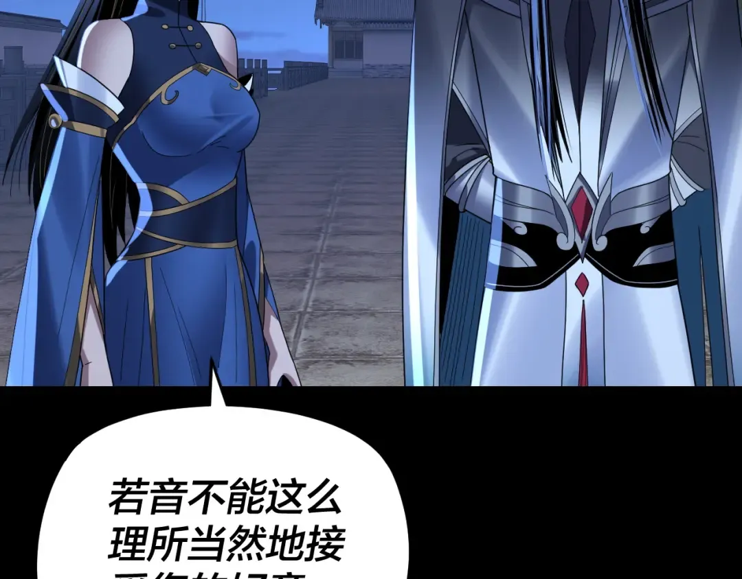 第260话 他是有苦衷的！ 第20页