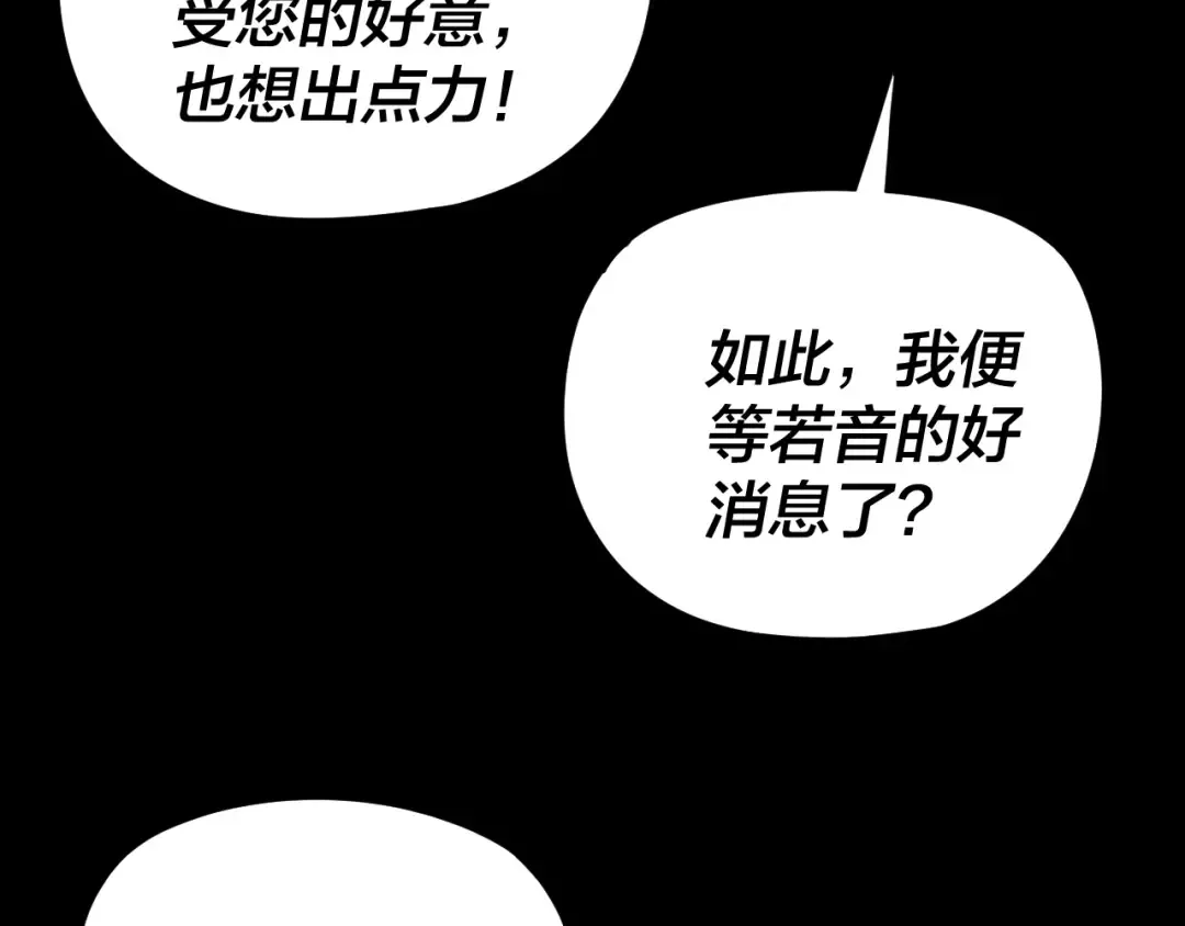 第260话 他是有苦衷的！ 第21页