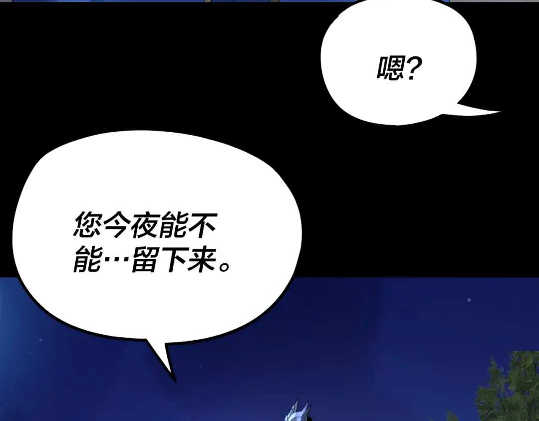 第260话 他是有苦衷的！ 第23页