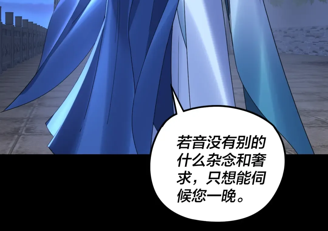 第260话 他是有苦衷的！ 第25页