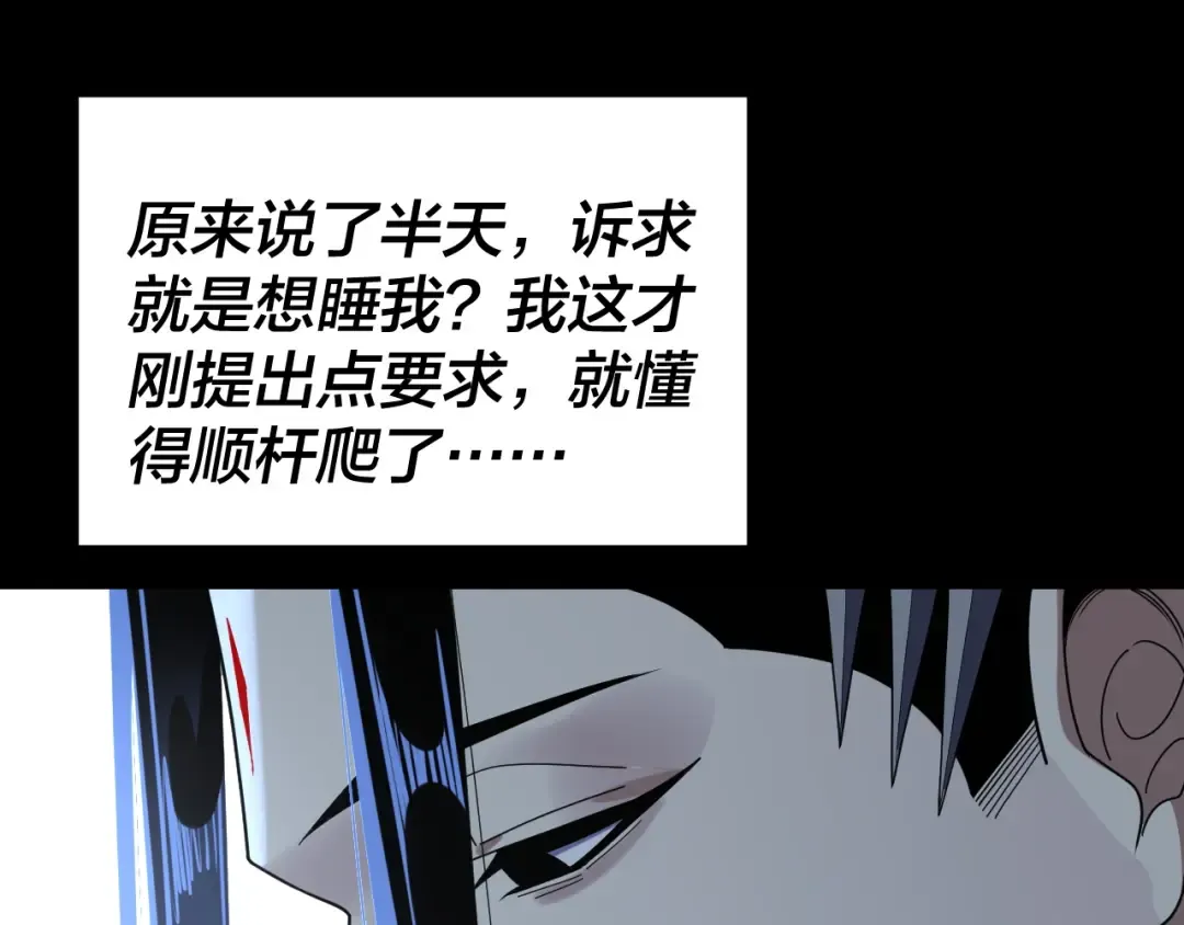 第260话 他是有苦衷的！ 第26页