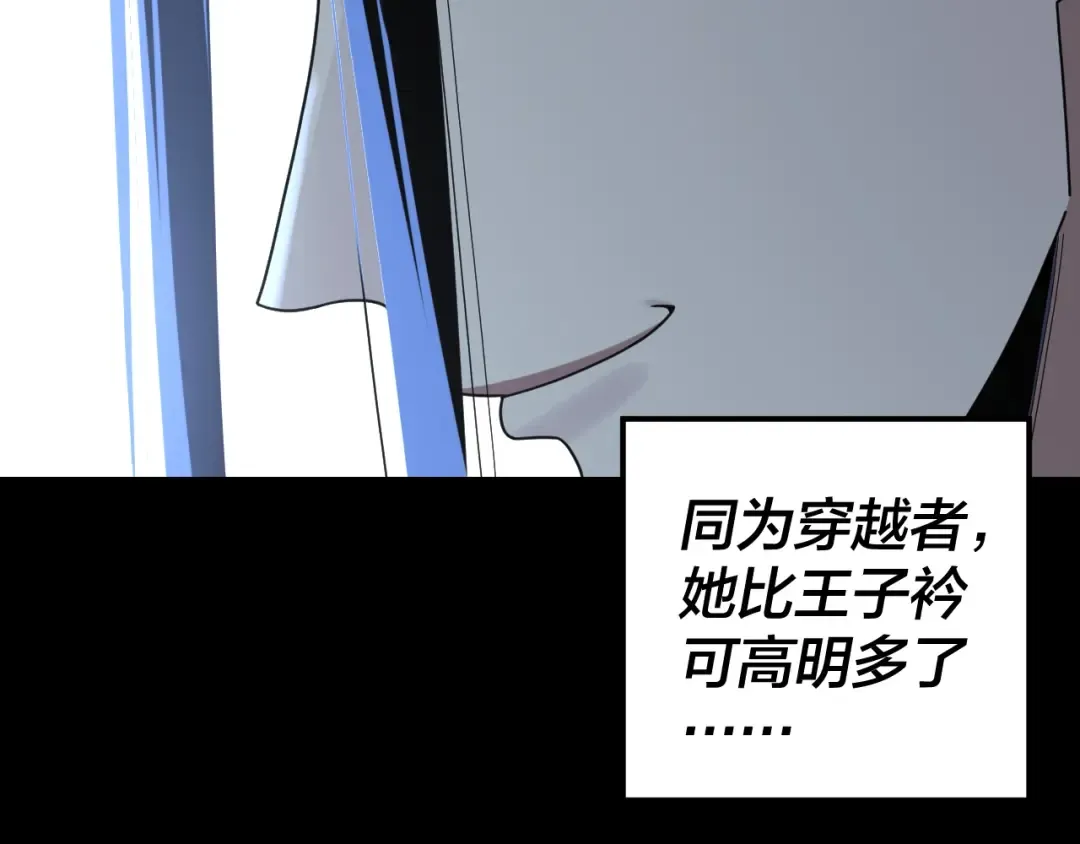 第260话 他是有苦衷的！ 第27页