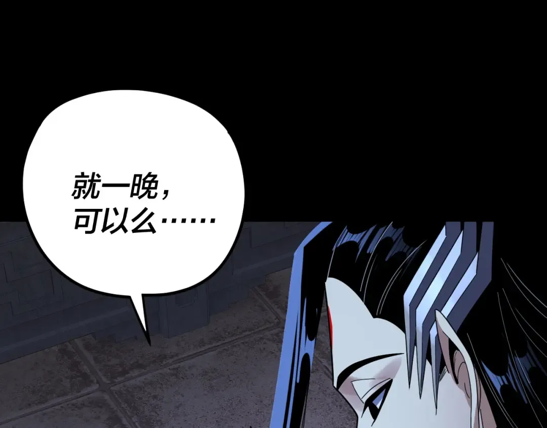 第260话 他是有苦衷的！ 第28页