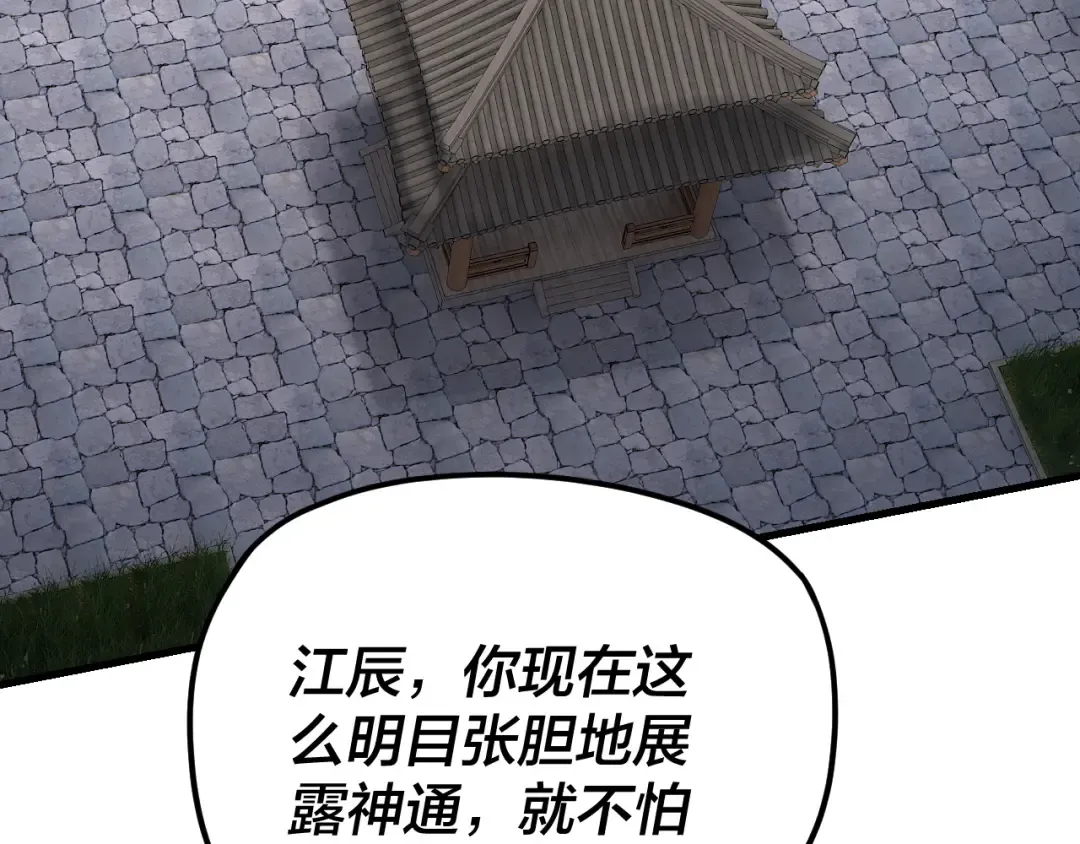 第260话 他是有苦衷的！ 第36页