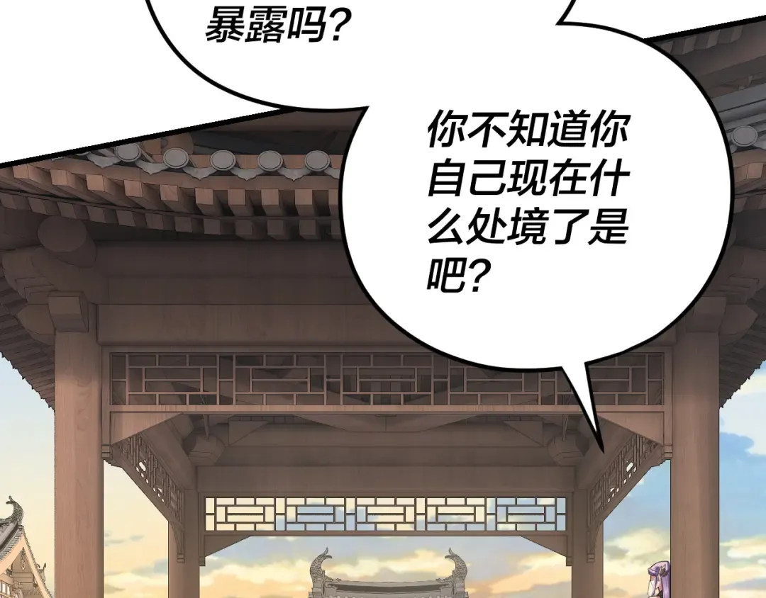 第260话 他是有苦衷的！ 第37页