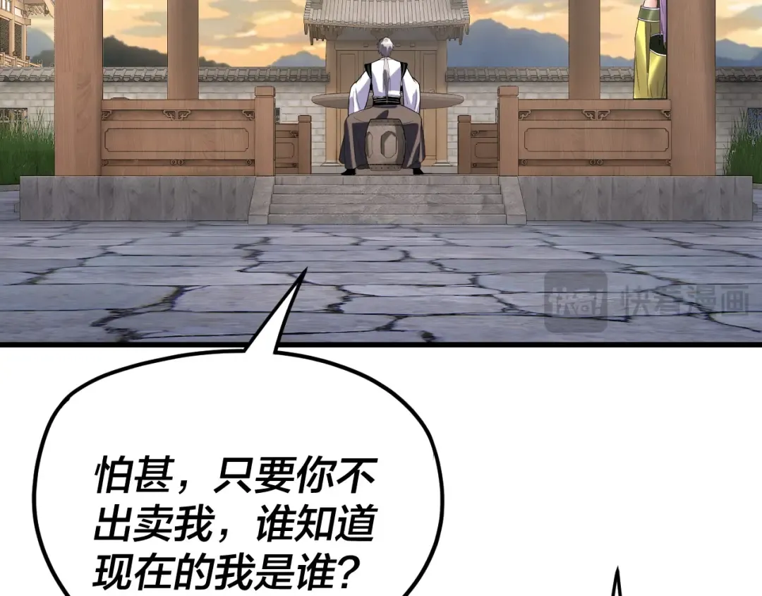 第260话 他是有苦衷的！ 第38页