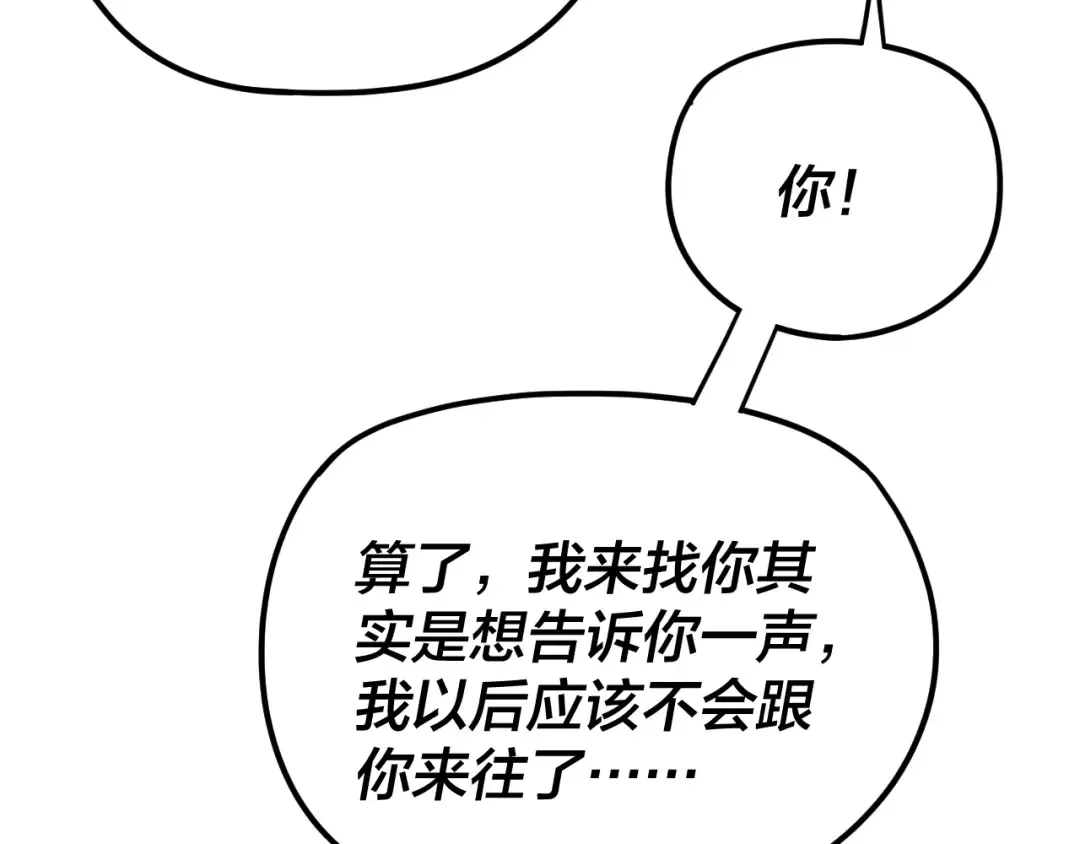 第260话 他是有苦衷的！ 第39页