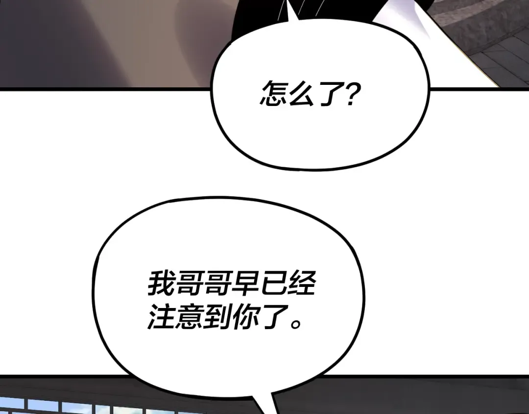第260话 他是有苦衷的！ 第41页