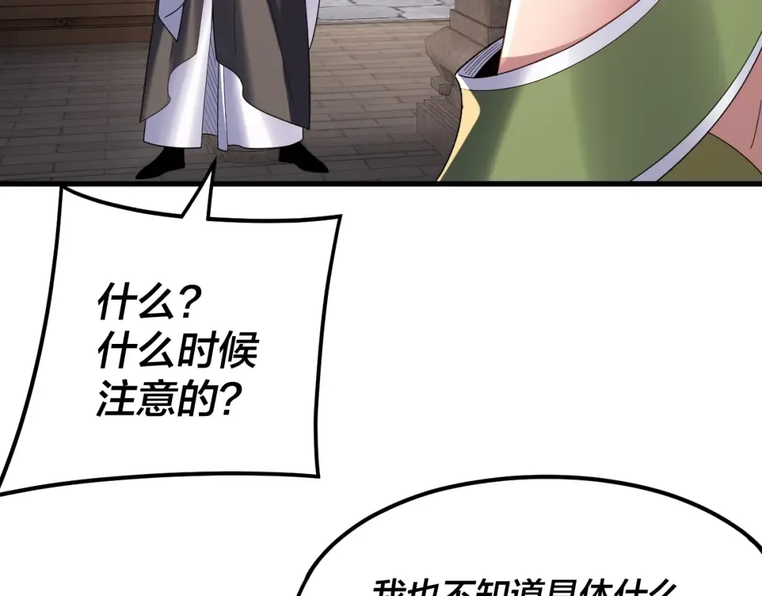 第260话 他是有苦衷的！ 第43页