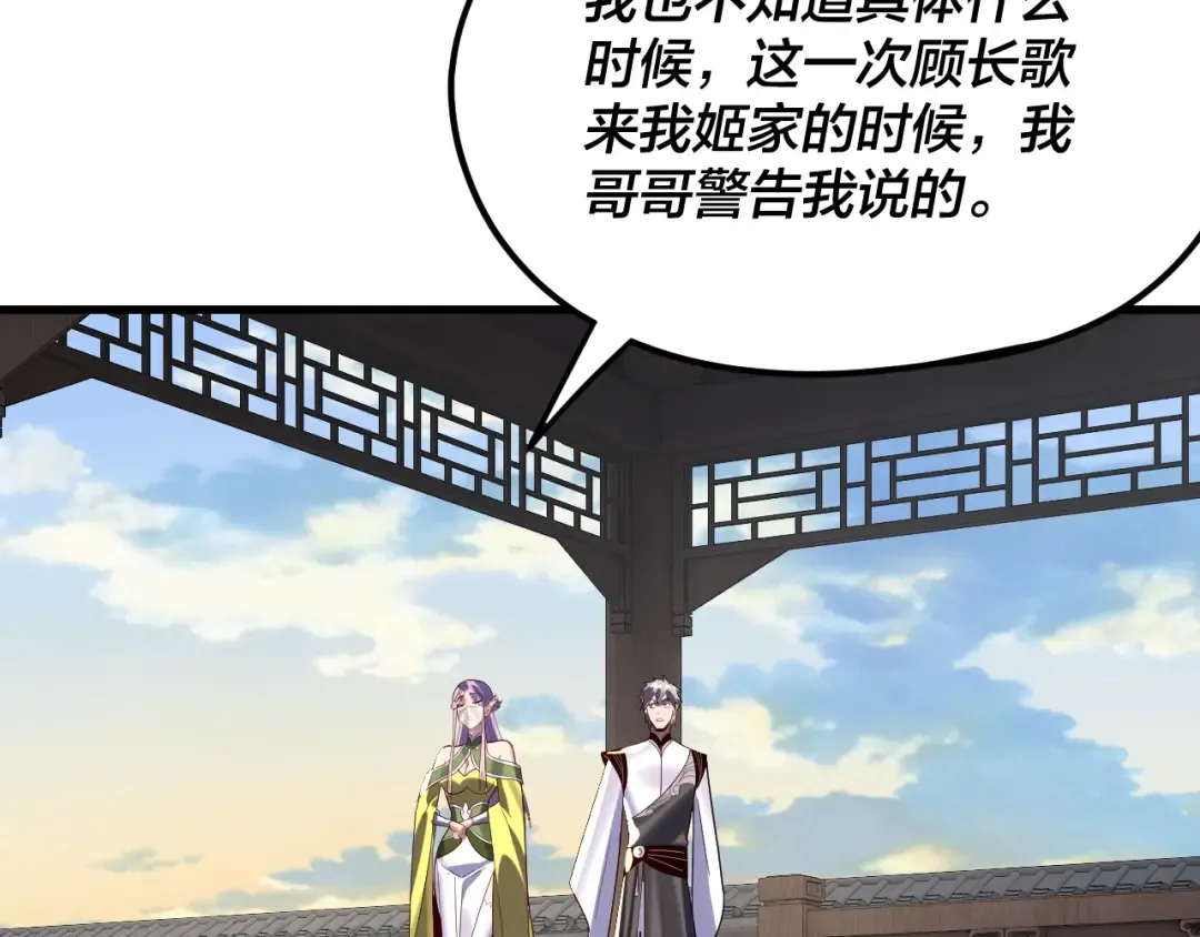 第260话 他是有苦衷的！ 第44页