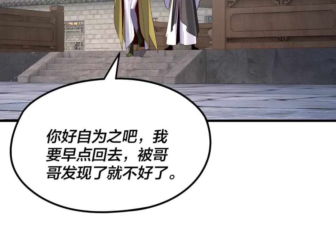 第260话 他是有苦衷的！ 第45页