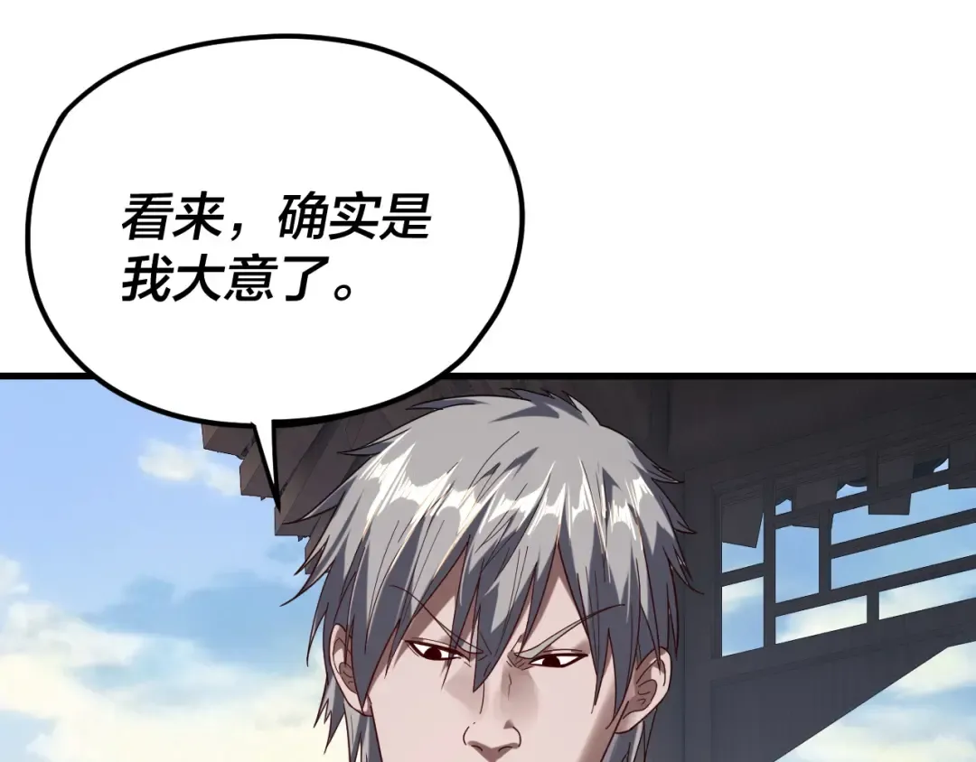 第260话 他是有苦衷的！ 第46页