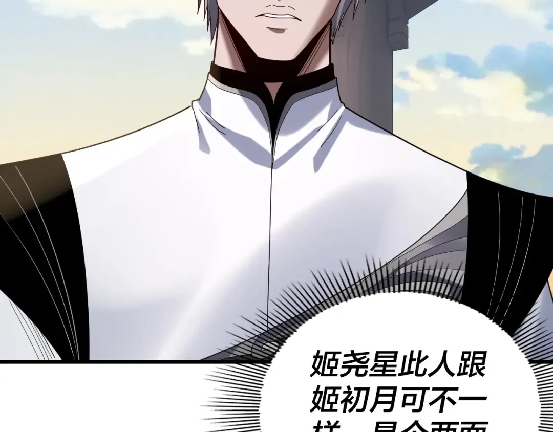 第260话 他是有苦衷的！ 第47页