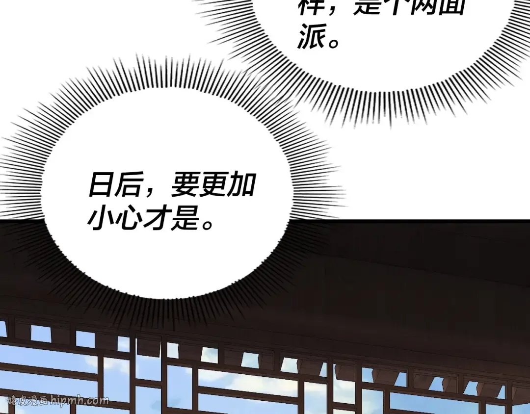 第260话 他是有苦衷的！ 第48页