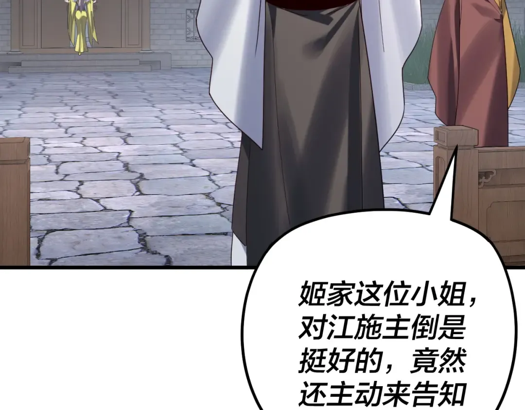 第260话 他是有苦衷的！ 第50页