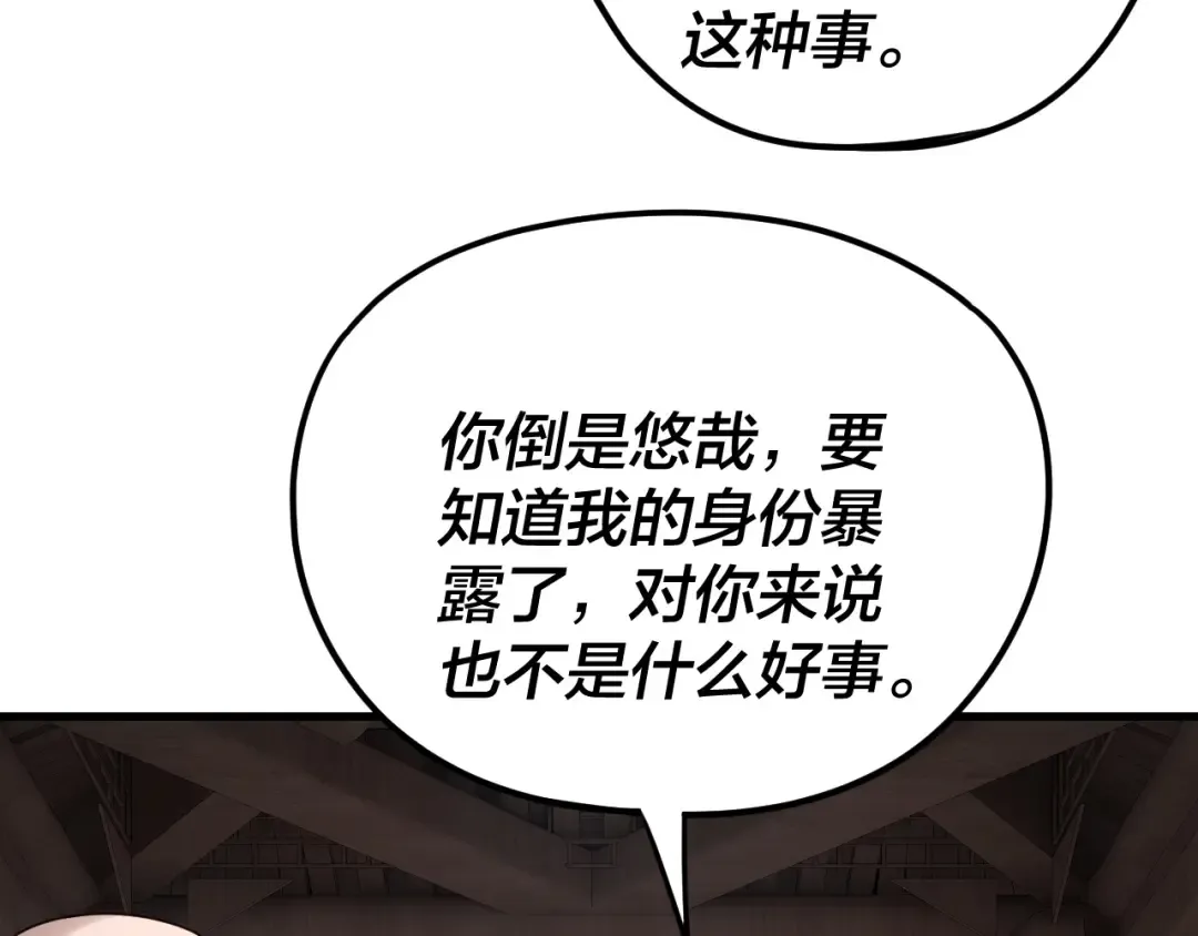 第260话 他是有苦衷的！ 第51页