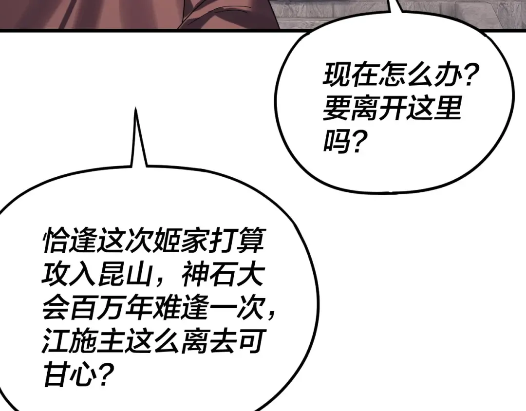 第260话 他是有苦衷的！ 第53页