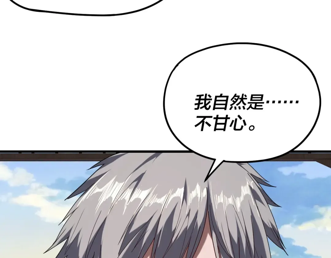 第260话 他是有苦衷的！ 第54页