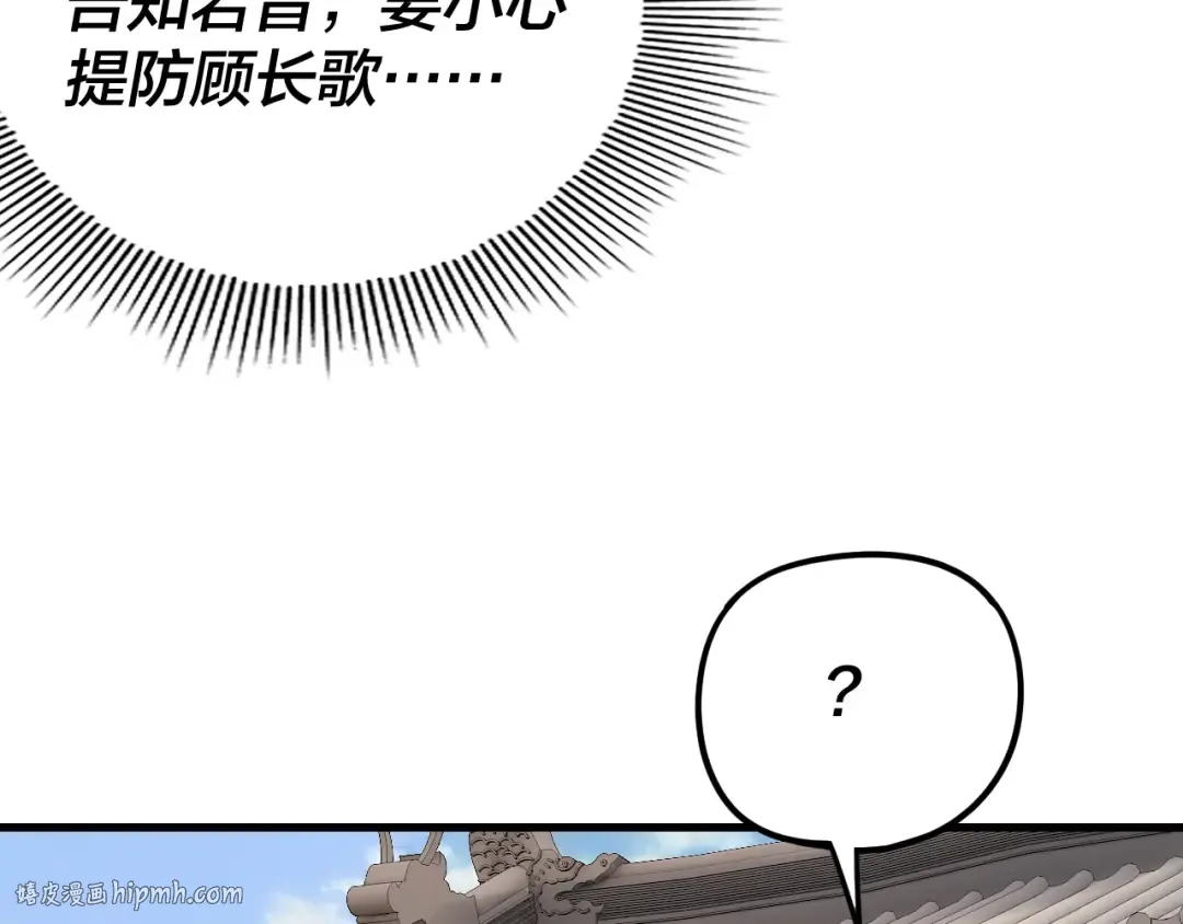第260话 他是有苦衷的！ 第56页