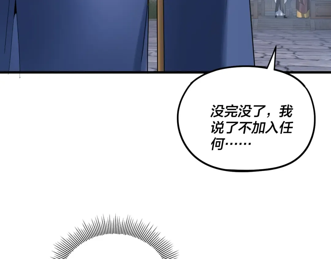 第260话 他是有苦衷的！ 第62页