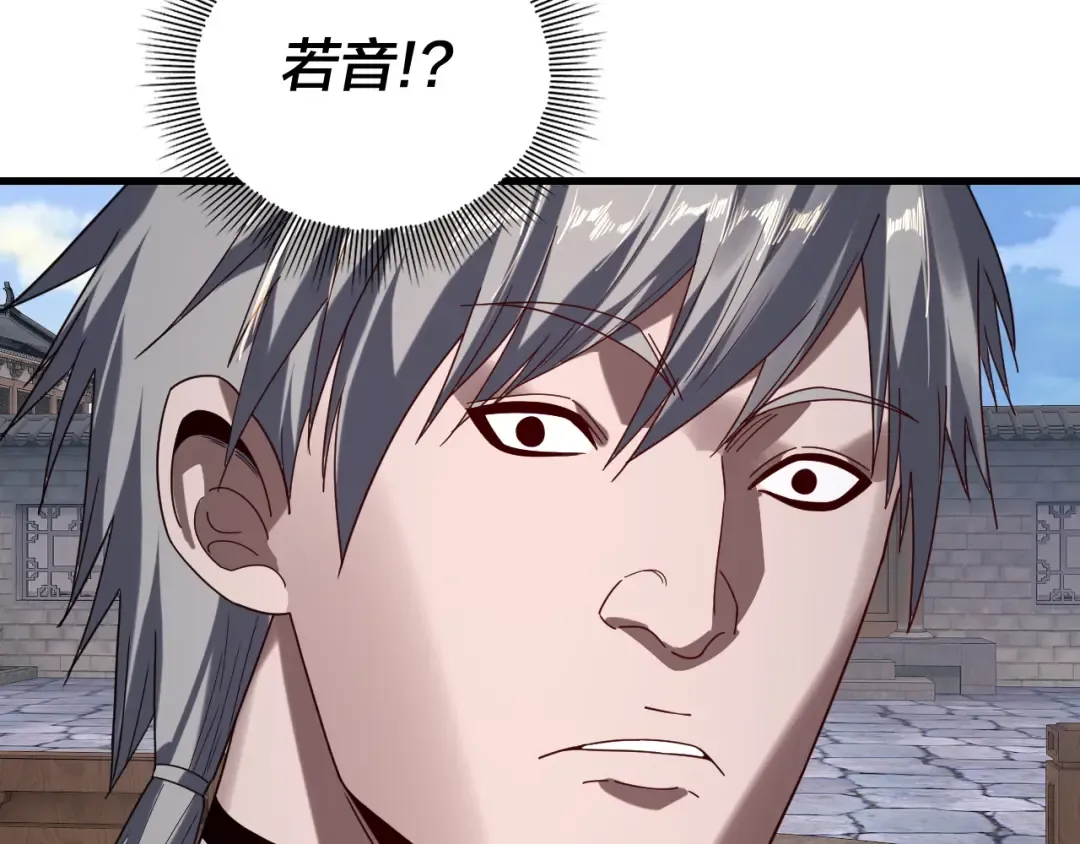 第260话 他是有苦衷的！ 第63页