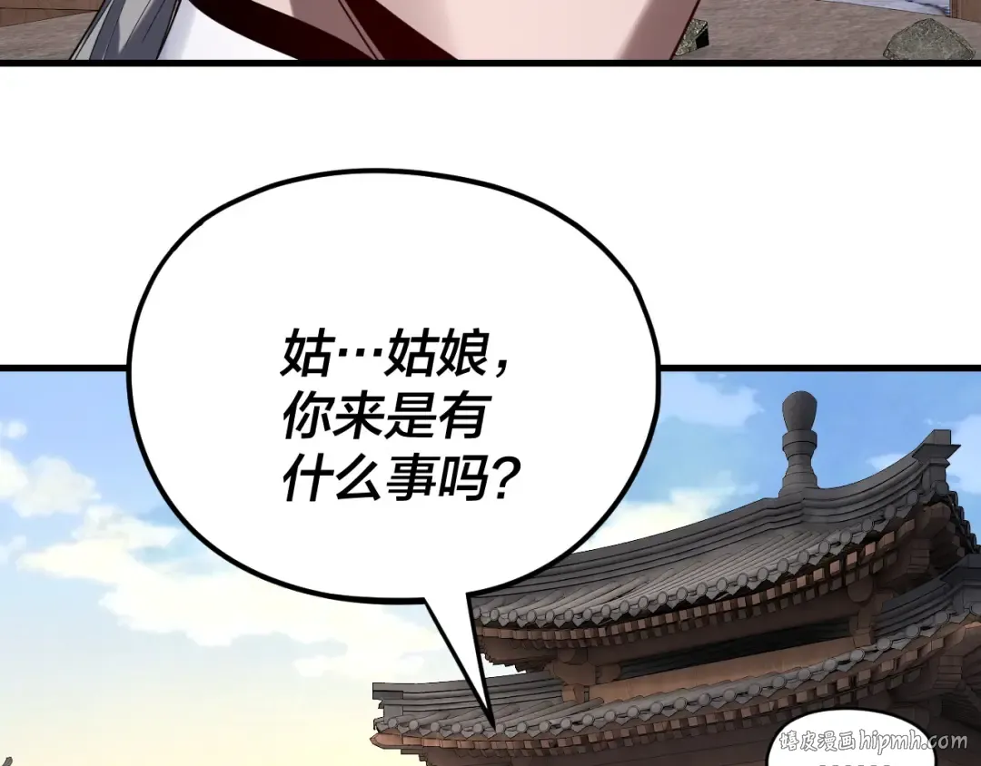 第260话 他是有苦衷的！ 第64页