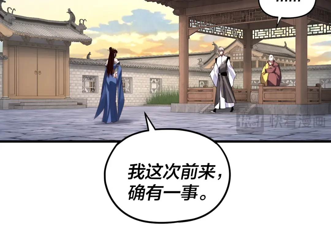第260话 他是有苦衷的！ 第65页
