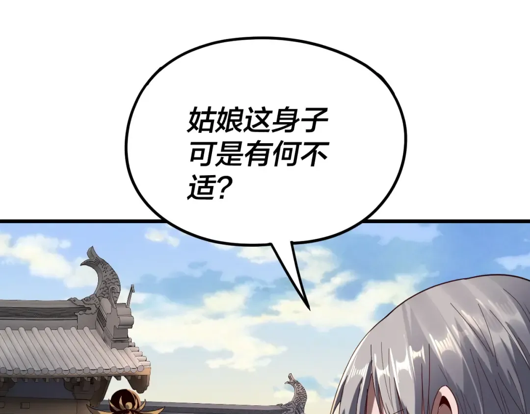第260话 他是有苦衷的！ 第66页