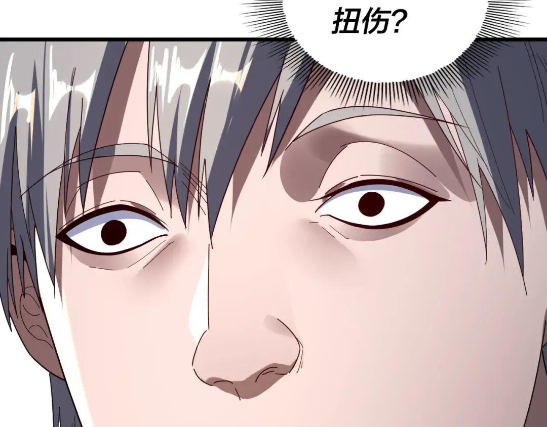 第260话 他是有苦衷的！ 第69页