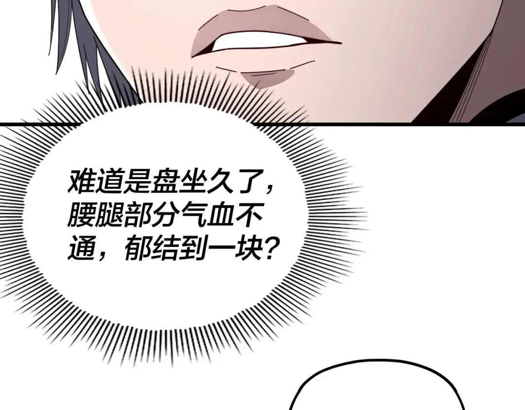 第260话 他是有苦衷的！ 第70页