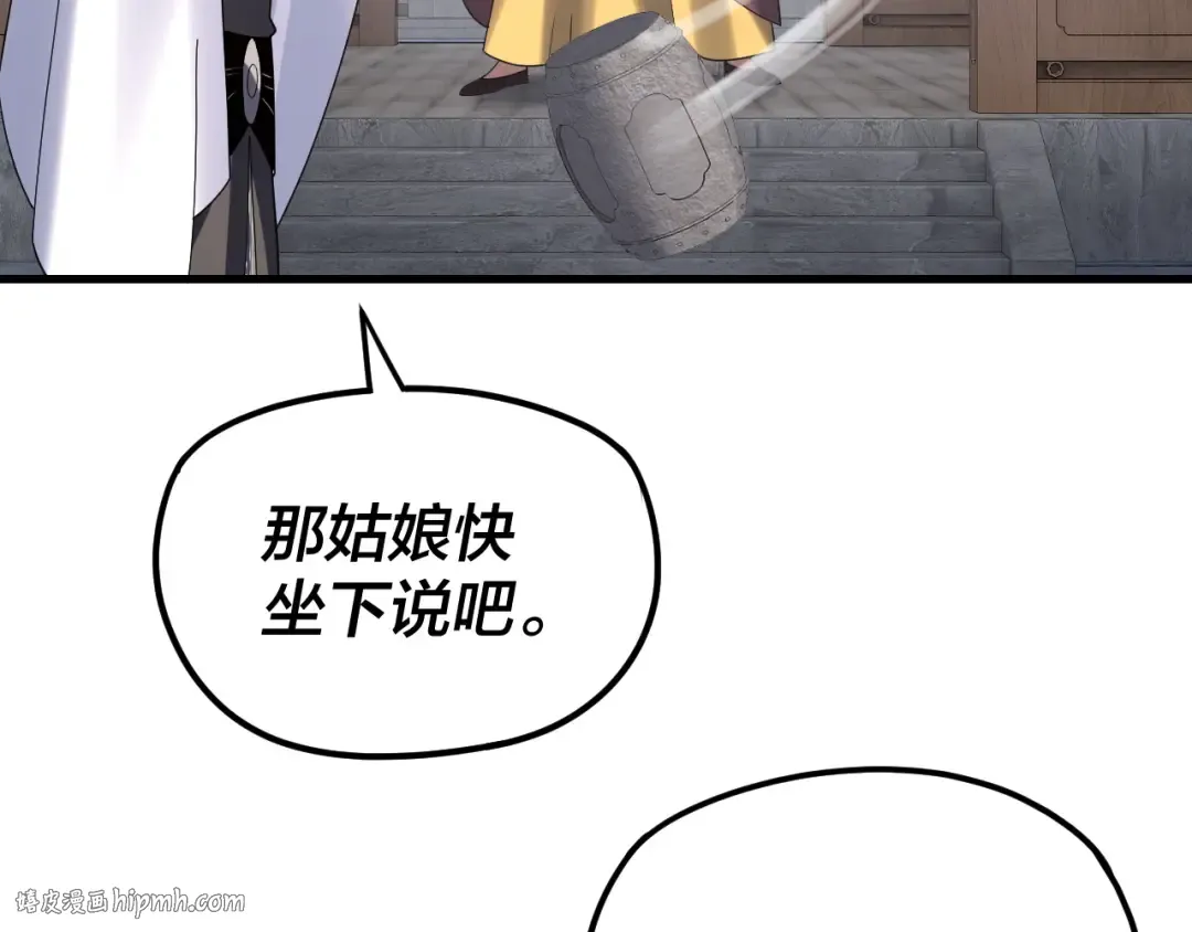 第260话 他是有苦衷的！ 第72页