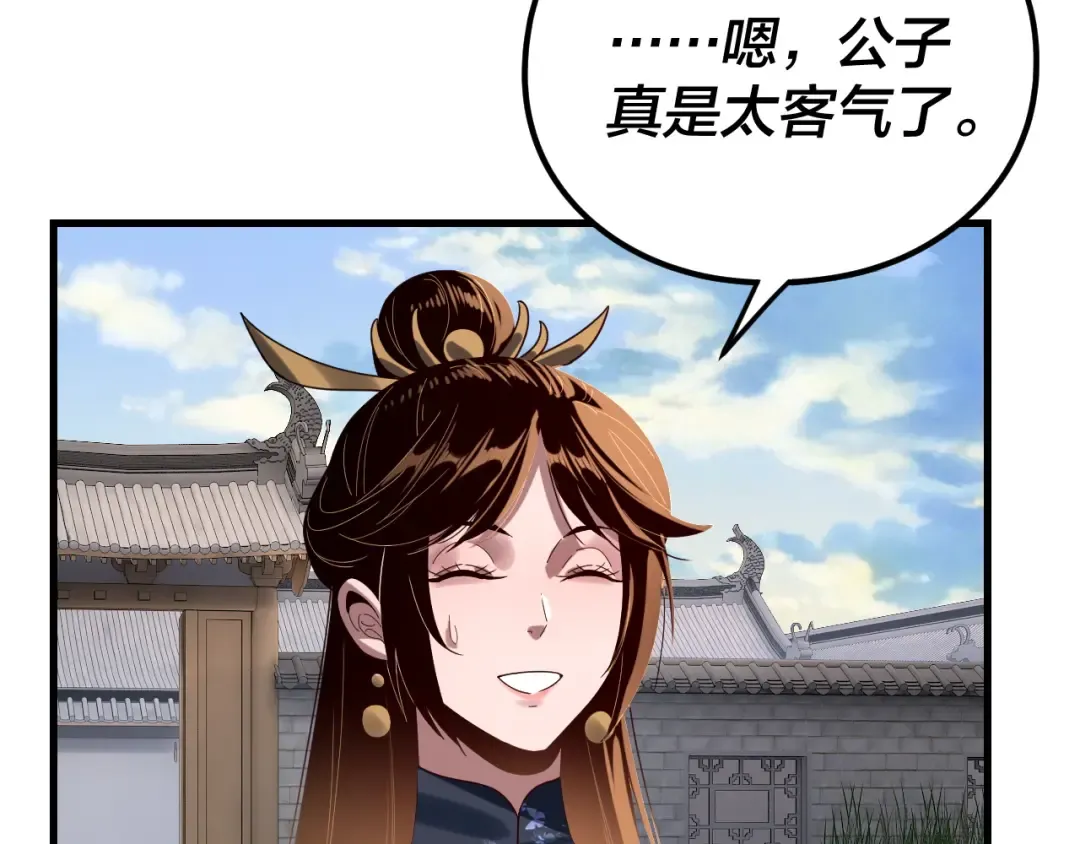 第260话 他是有苦衷的！ 第73页