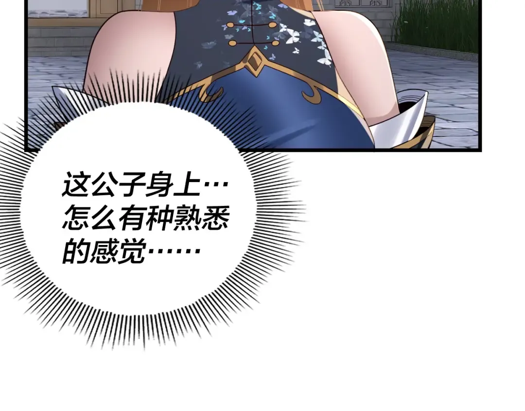第260话 他是有苦衷的！ 第74页