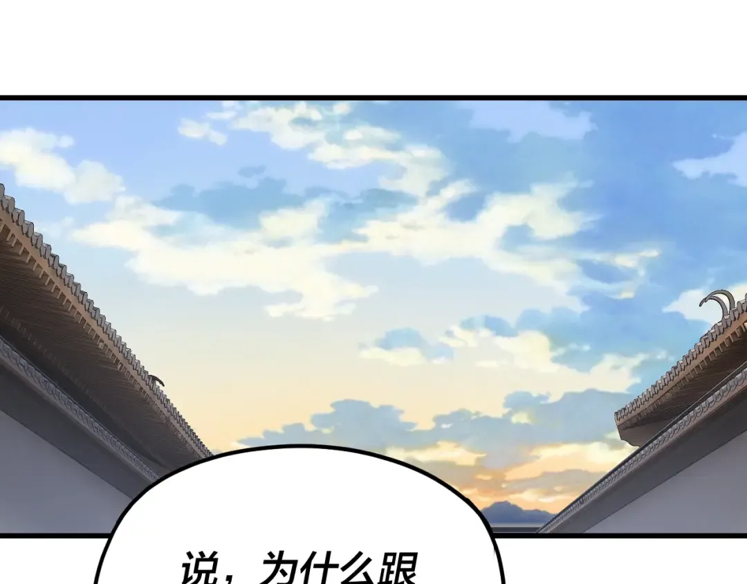 第260话 他是有苦衷的！ 第75页