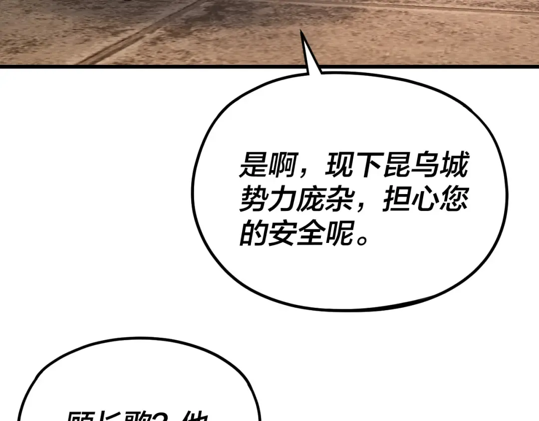 第260话 他是有苦衷的！ 第78页