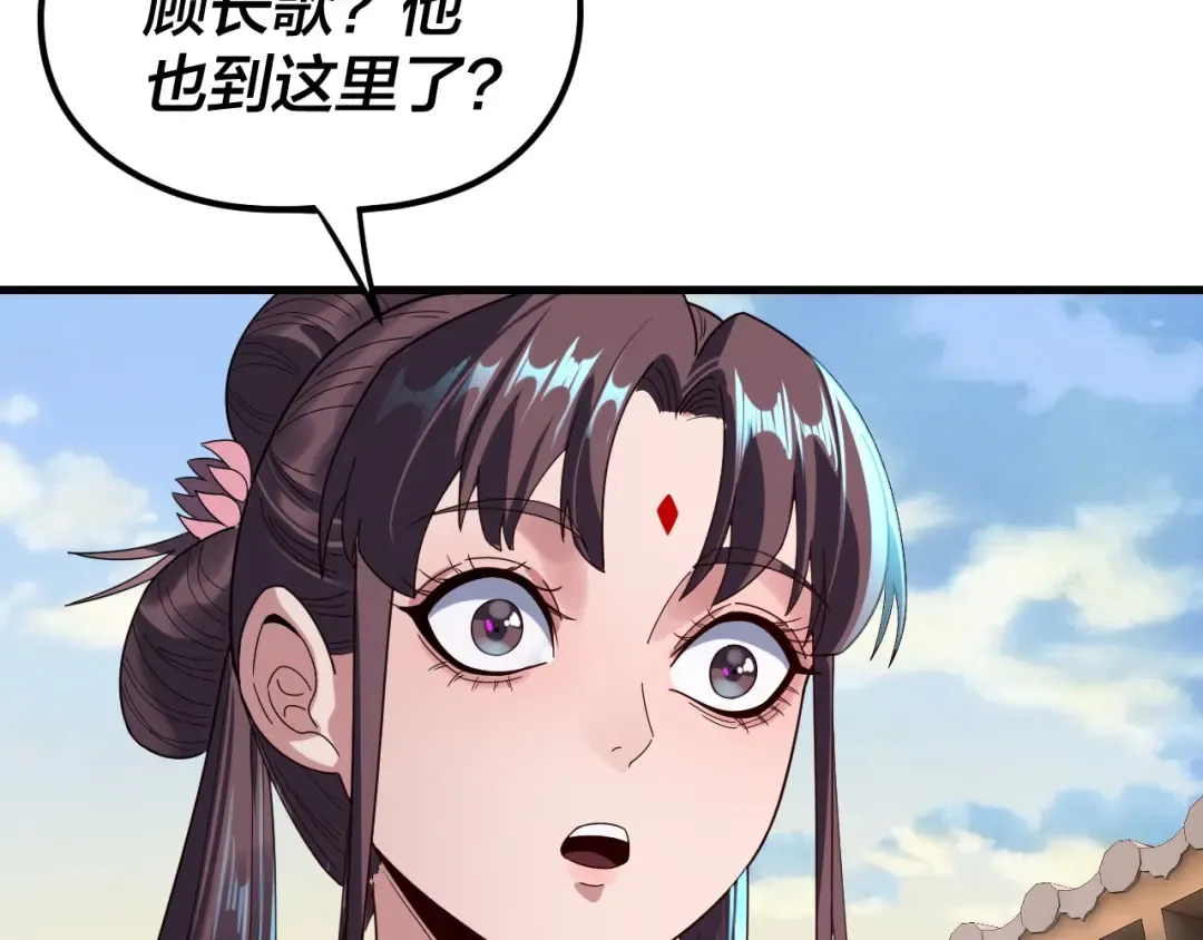 第260话 他是有苦衷的！ 第79页