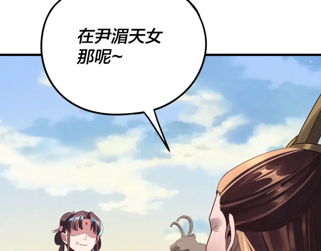 第260话 他是有苦衷的！ 第81页