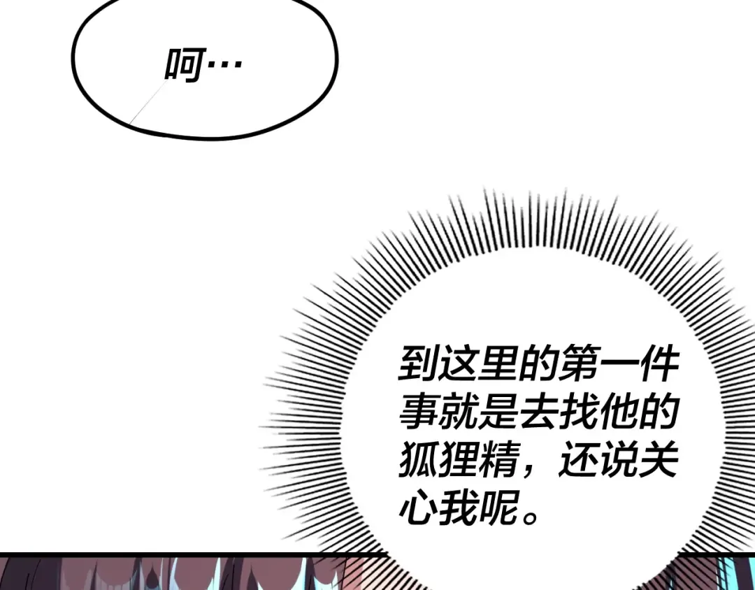 第260话 他是有苦衷的！ 第83页