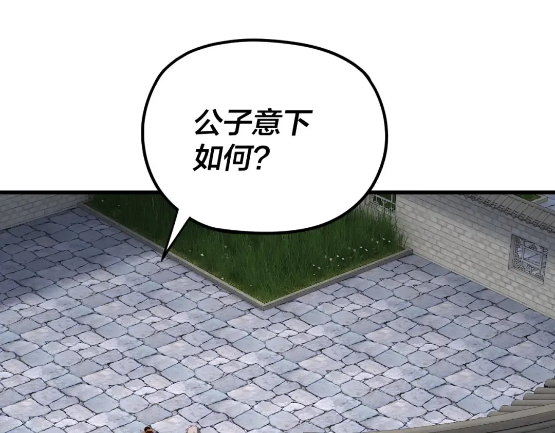 第260话 他是有苦衷的！ 第86页