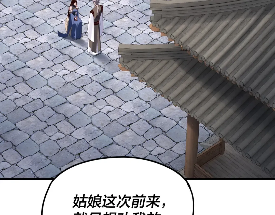第260话 他是有苦衷的！ 第87页