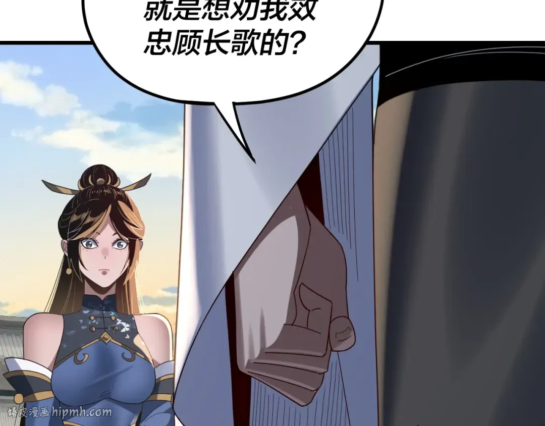 第260话 他是有苦衷的！ 第88页