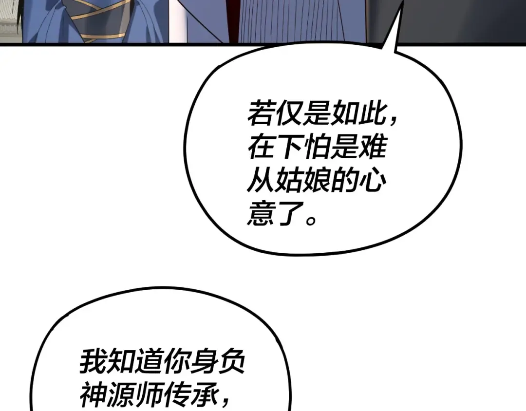 第260话 他是有苦衷的！ 第89页