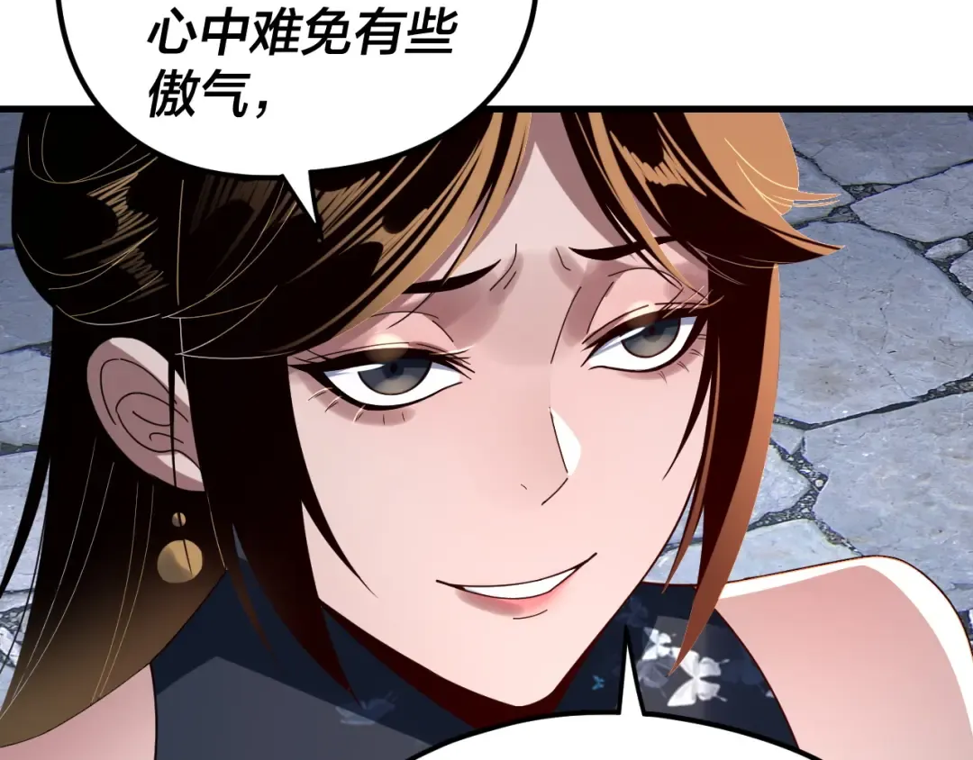第260话 他是有苦衷的！ 第90页