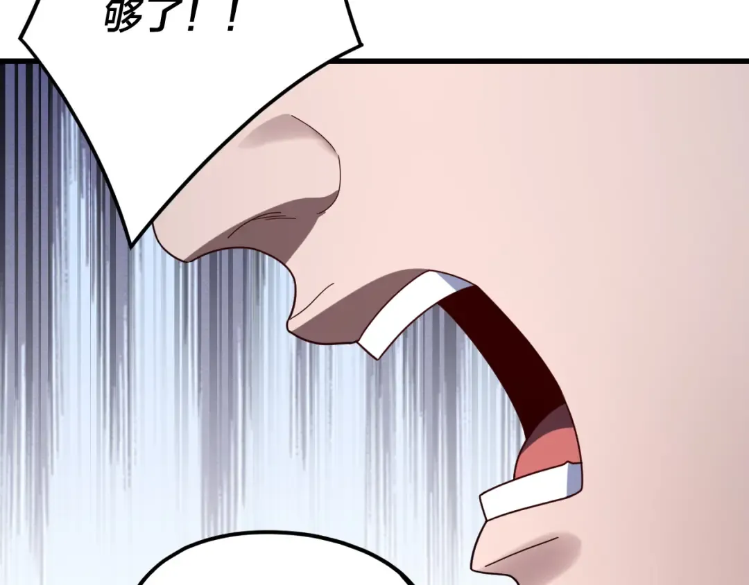 第260话 他是有苦衷的！ 第92页