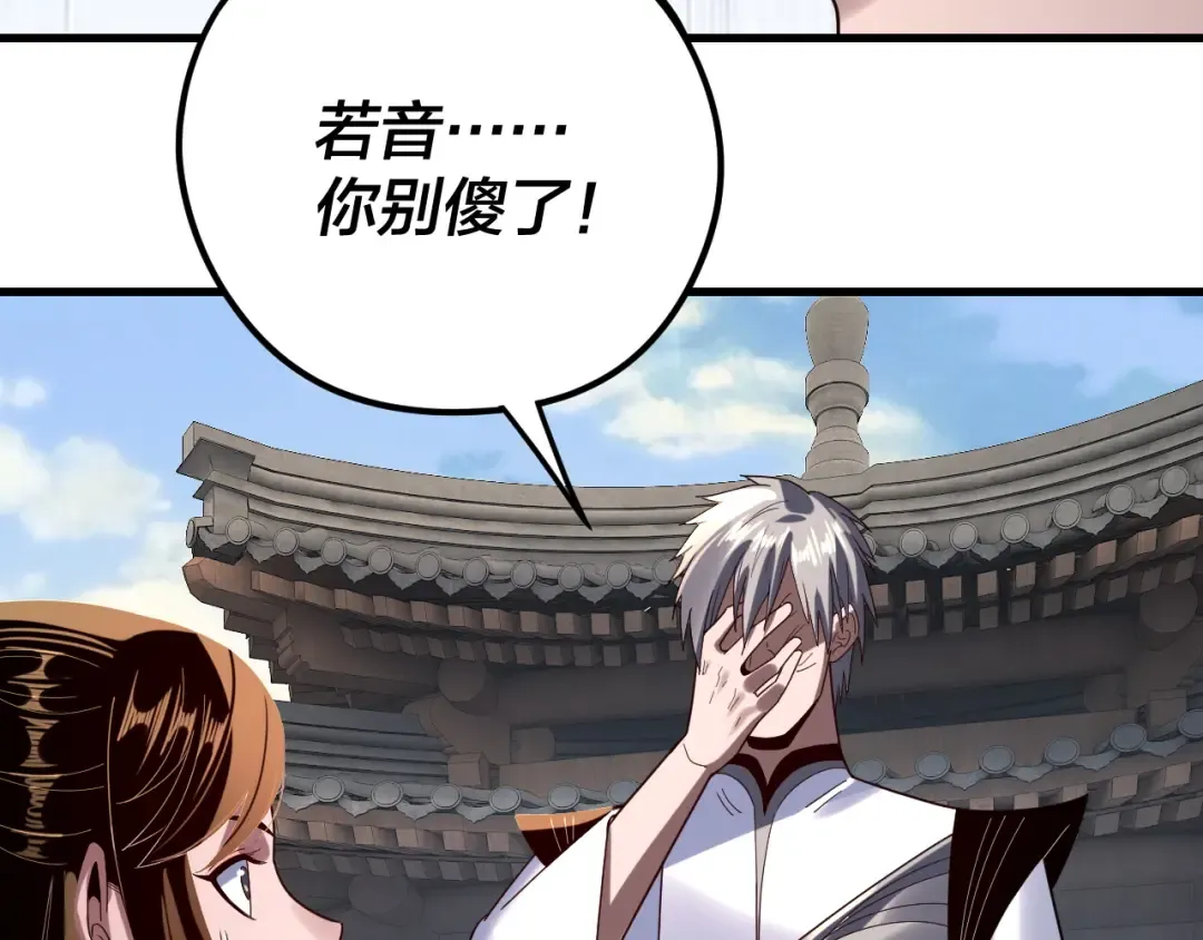 第260话 他是有苦衷的！ 第93页